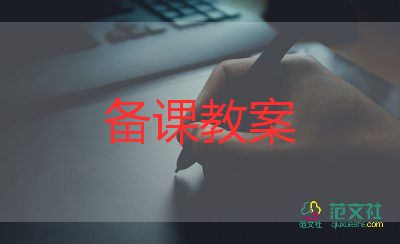 春天來了教案反思7篇