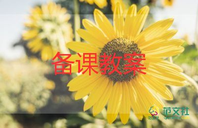 幼兒園植樹節(jié)教案通用5篇