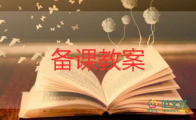 四年級數(shù)學(xué)上冊第四單元教案5篇