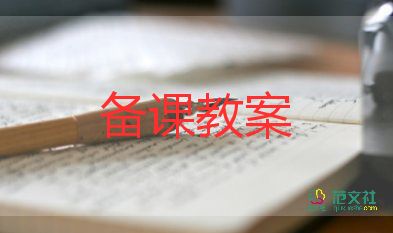 神奇的電教案大班8篇