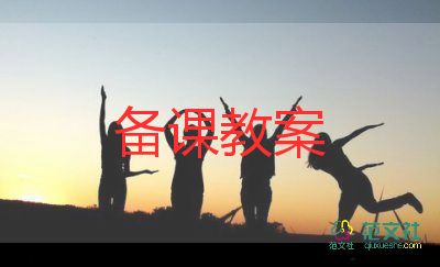 人教版五年級(jí)數(shù)學(xué)下冊教案免費(fèi)下載8篇