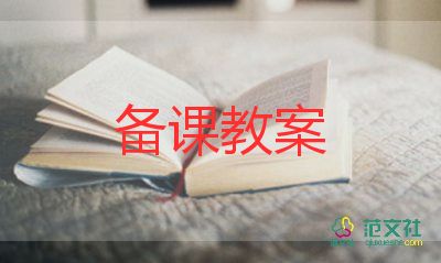 行為規(guī)范養(yǎng)成教育主題班會(huì)教案8篇