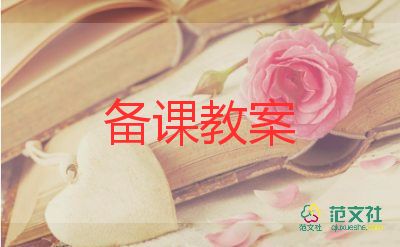 關(guān)于肺的教案優(yōu)質(zhì)7篇