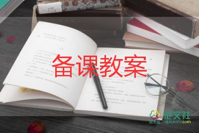 大班119安全教育教案參考7篇