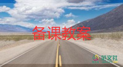 四年級語文《貓》教案7篇