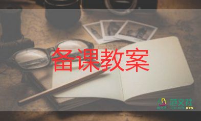 跳輪胎游戲教案6篇