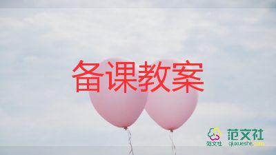 戶外游戲教案幼兒園小班5篇