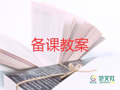 蒙氏認識手教案最新8篇