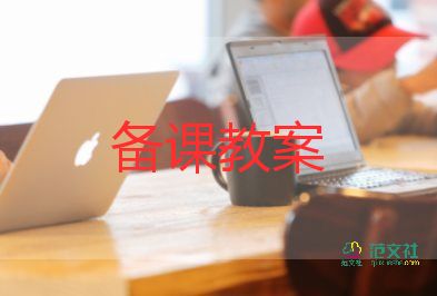 小班放寒假教案參考5篇