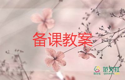 美術(shù)欣賞教案7篇