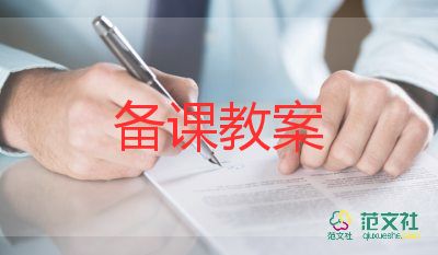 妖怪來啦教案6篇