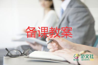 太陽的教案精選6篇