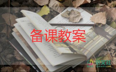 回鄉(xiāng)偶書(shū)教案5篇