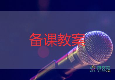 音樂粉刷匠的教案模板8篇