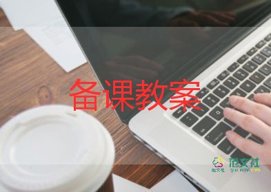 中班語言別說我小教案6篇