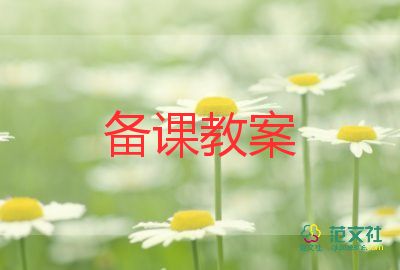 大班折花籃教案5篇