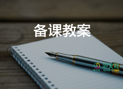 安全教育主題班會(huì)教案推薦6篇