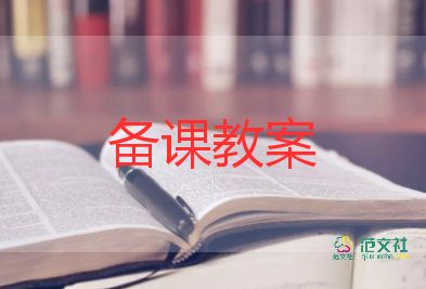 幼兒體育活動(dòng)說課教案精選5篇