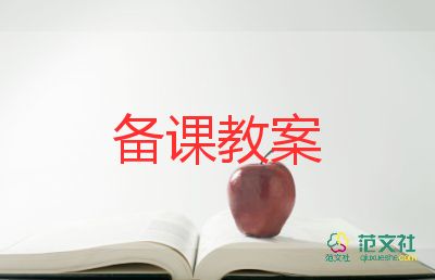 小班《節(jié)約用水》教案7篇