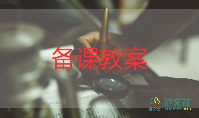 兔子跳幼兒教案6篇