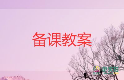 數(shù)學1-5的認識教案6篇