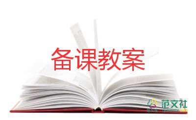 小學語文六年級下冊教案6篇