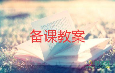 節(jié)的教案優(yōu)質(zhì)7篇