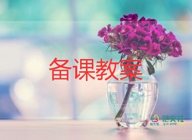 社會(huì)《我的家》教案8篇