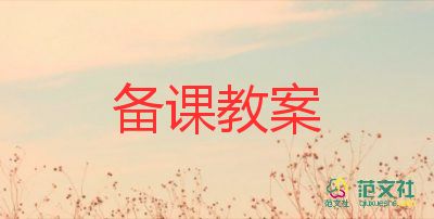 大班《植樹(shù)節(jié)》教案7篇