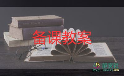 四年級古詩教案7篇