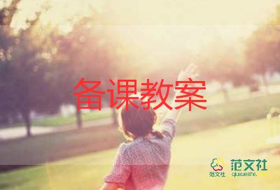 小班科學(xué)高和矮教案反思6篇