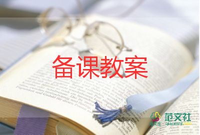 大班音樂《清明》教案8篇