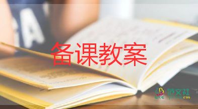 運動歌教案優(yōu)質(zhì)5篇