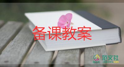 送螞蟻教案參考5篇