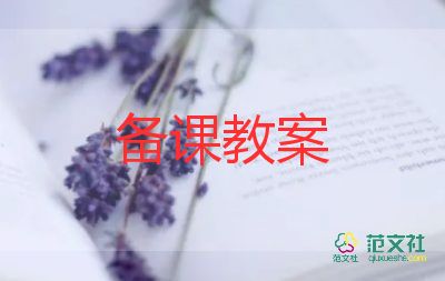 二年級數(shù)學上冊教案6篇