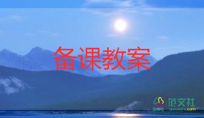 泥科學(xué)教案模板8篇