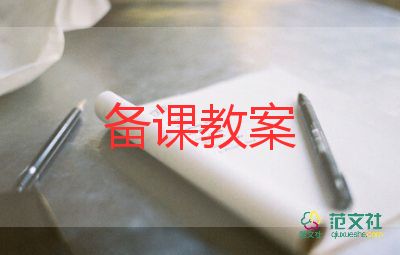 游戲狼來了教案8篇