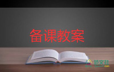 關(guān)于肺的教案參考7篇