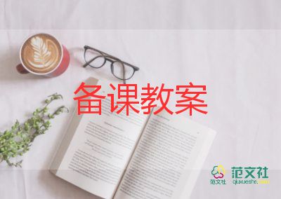 大班科學(xué)教案教案推薦8篇