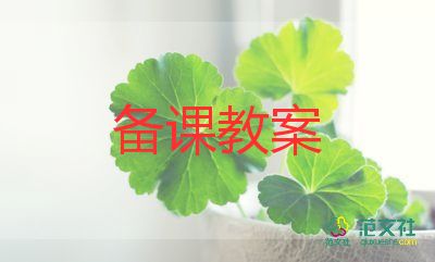 二年級(jí)語(yǔ)文下教案及反思7篇