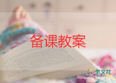 大班數(shù)字歌教案6篇