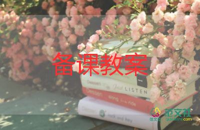 中班數(shù)字8的教案7篇