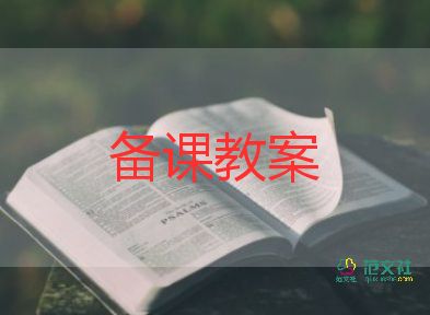 蘇教版三年級上冊數(shù)學教案7篇