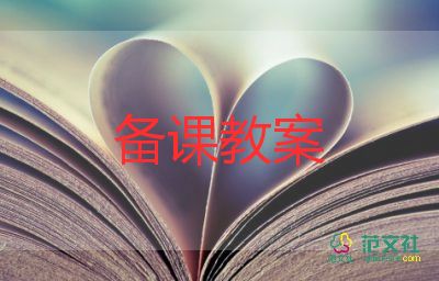 幼兒小班說課健康領(lǐng)域教案8篇