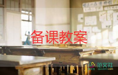 小學(xué)寫字課教案6篇