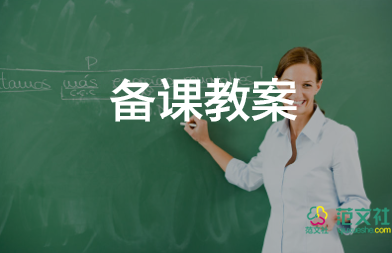 小學四年級數(shù)學教案5篇