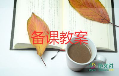 《長長的》教案6篇