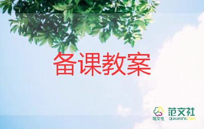 落葉雨教案6篇