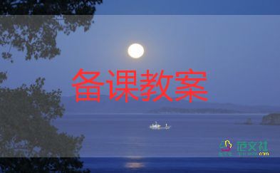 小兔種蘿卜教案8篇