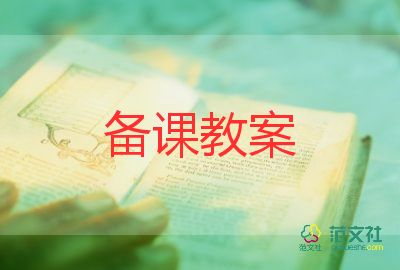 幼兒園中班關(guān)于光的教案7篇